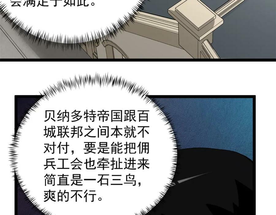 216 杨希的反红帝计划49