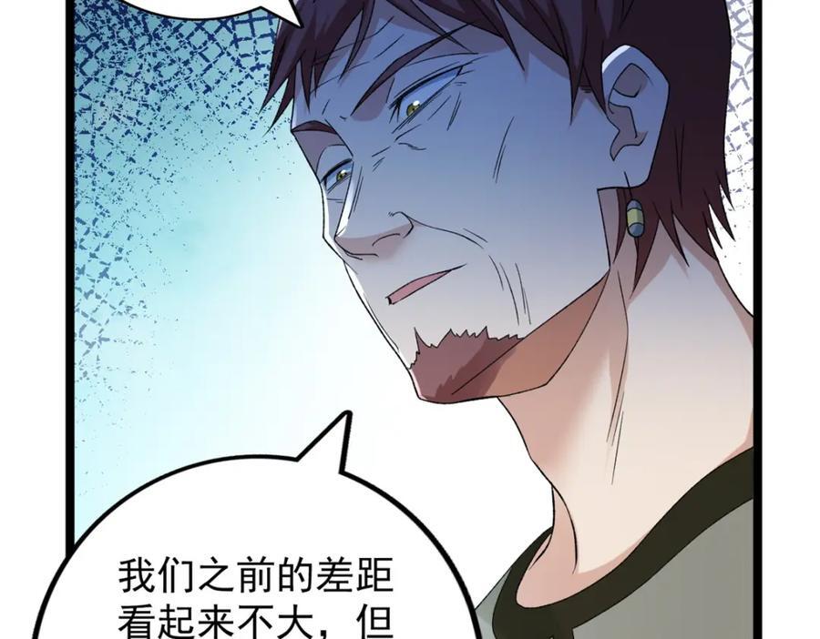 221 一千万人的秘密50