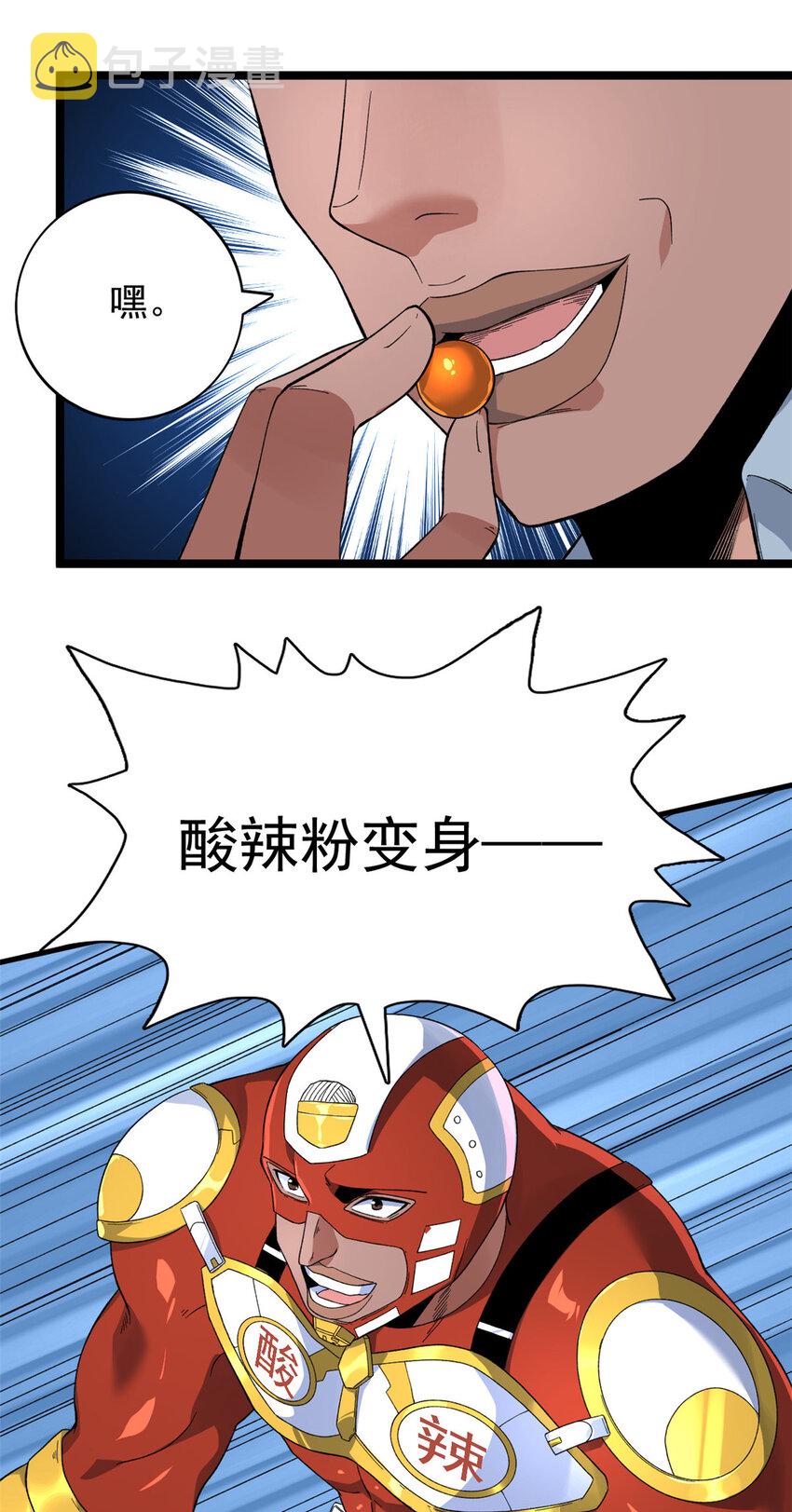 40 精神力之战15