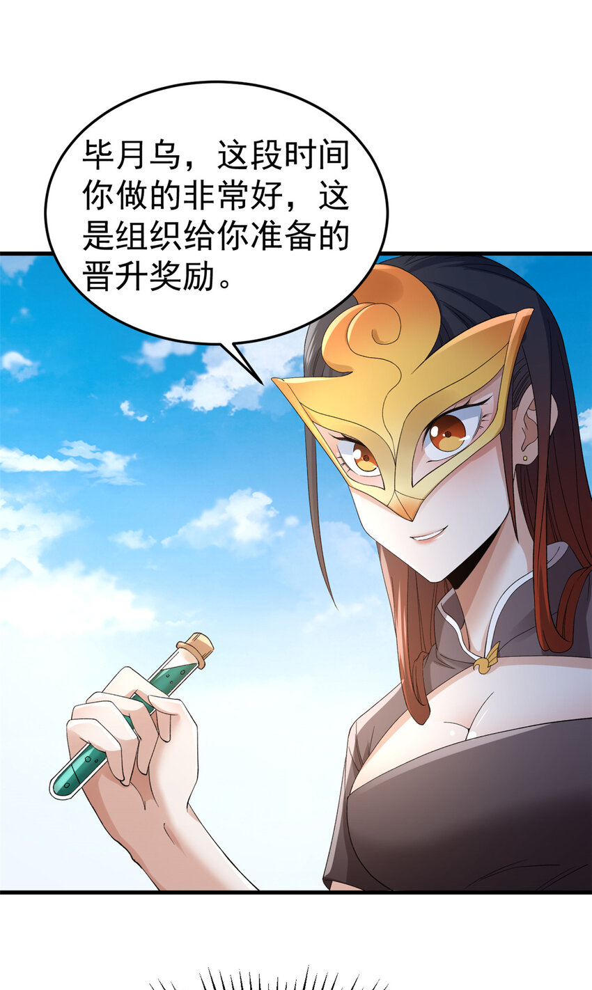 128 药剂推销环节12