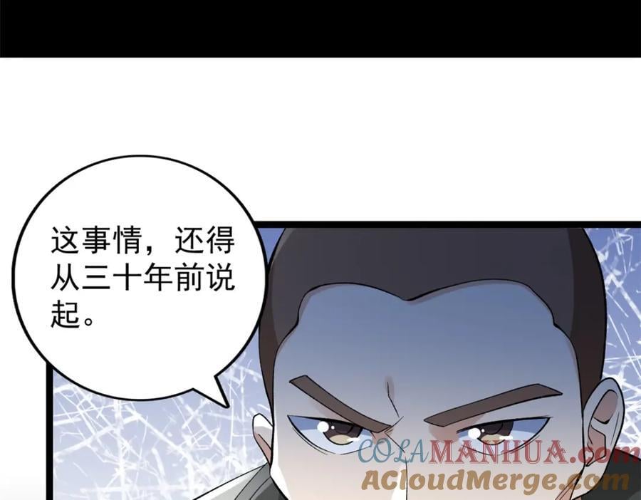 229 混入奥赛德51