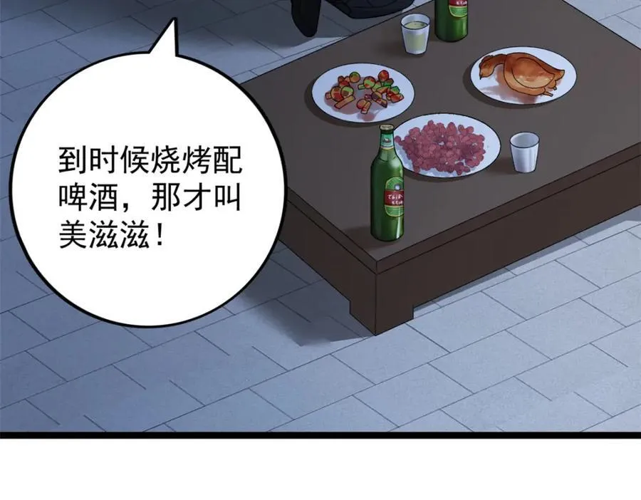 240 见到戴蒙47