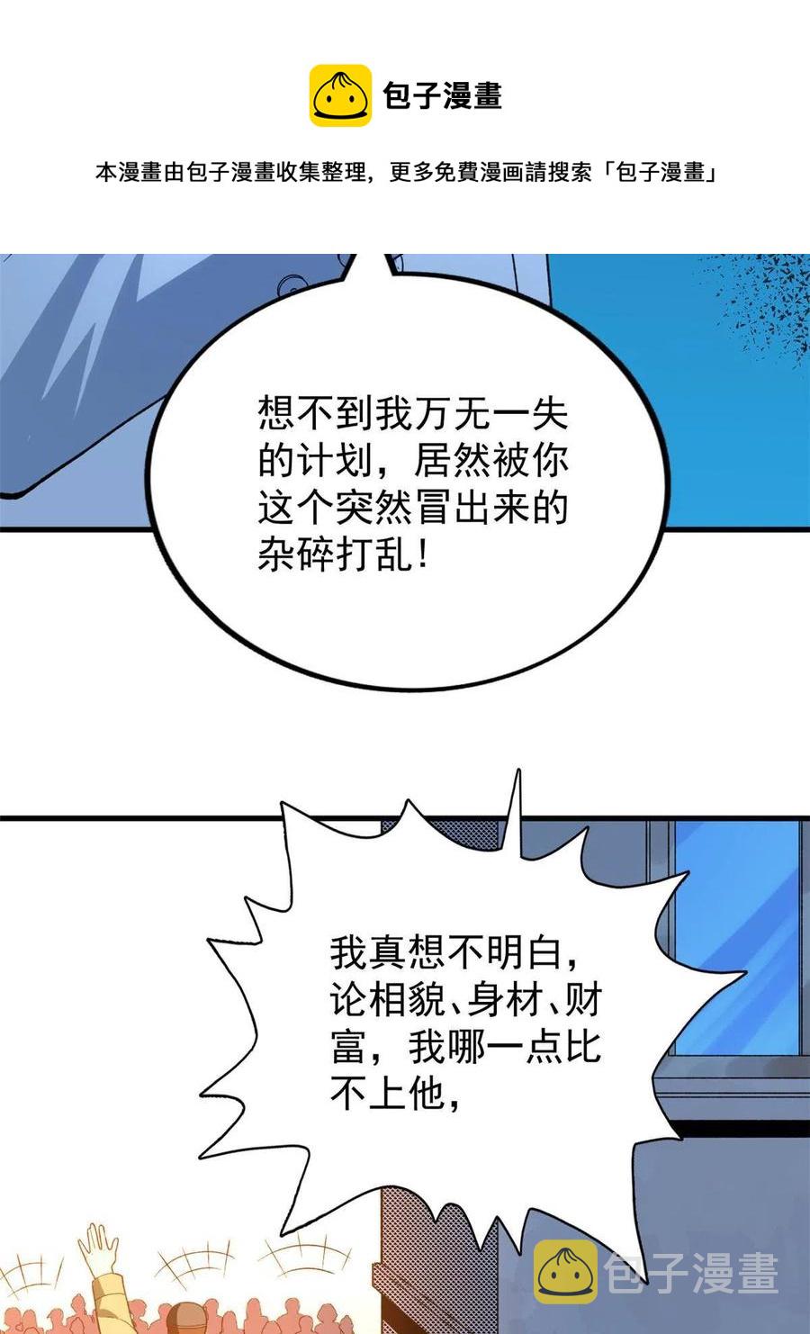 68 揭穿星条披风40