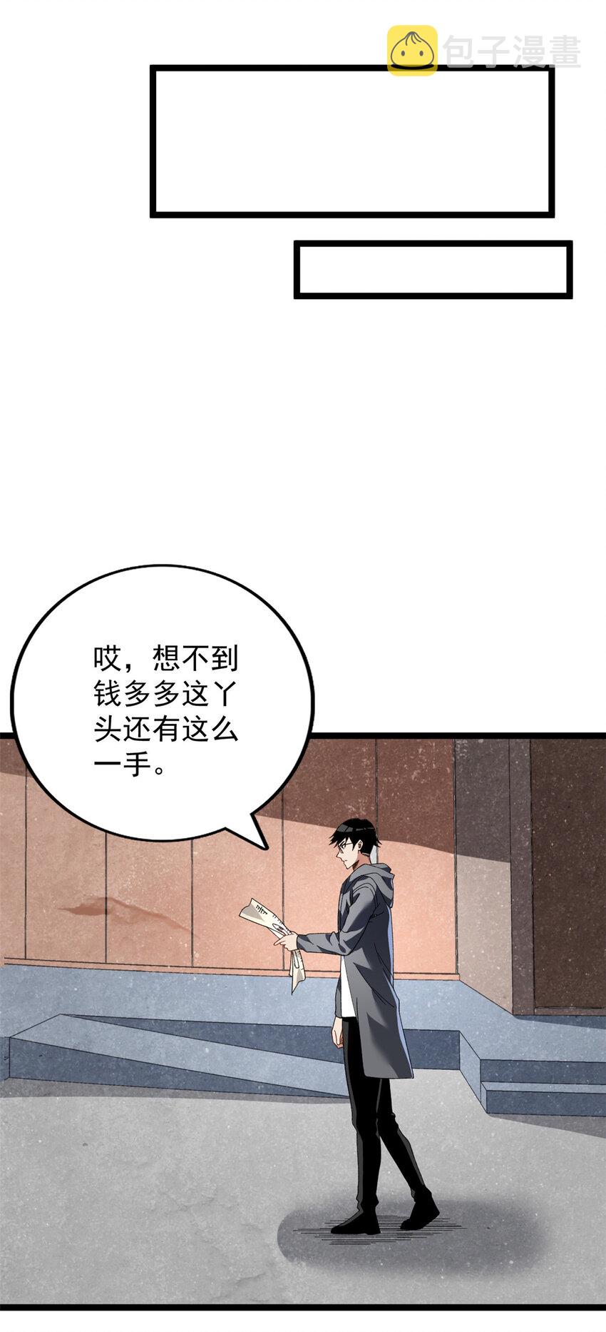 20 A级雪女7