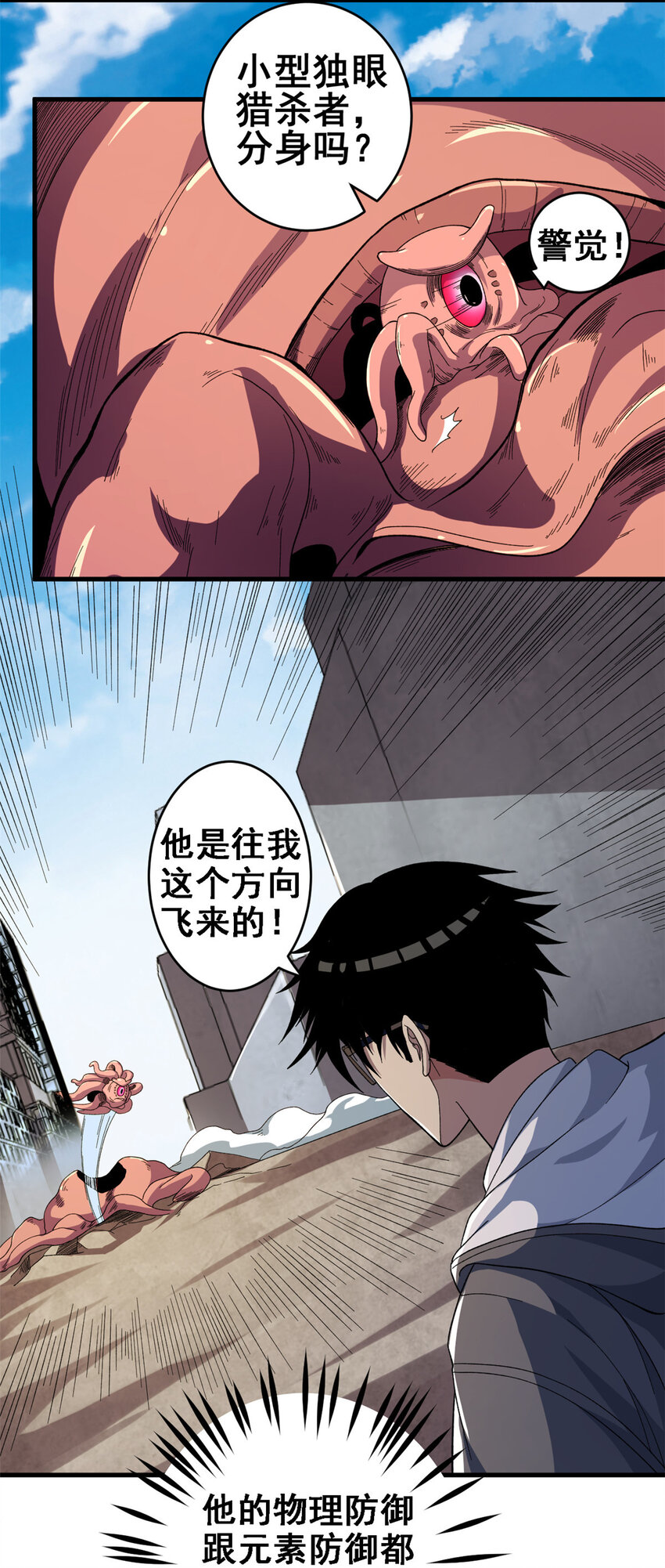05 耐火之壳28
