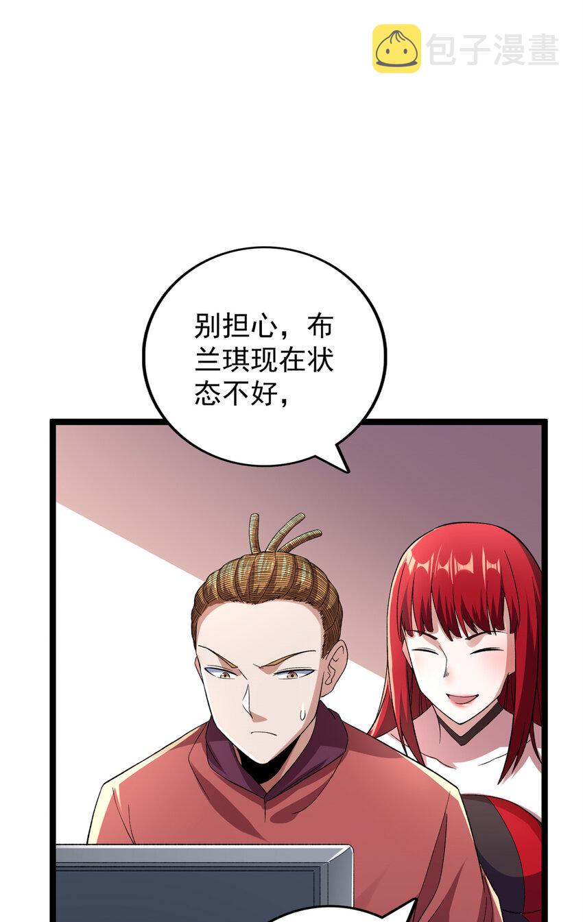 84 S级灾害9