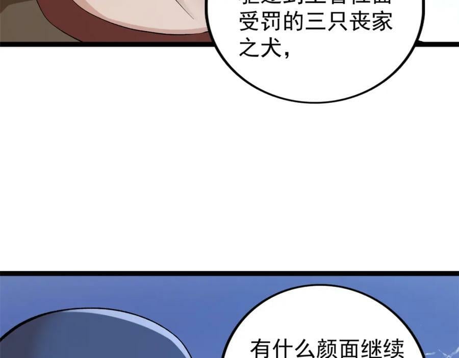 217 房中修炼秘术53