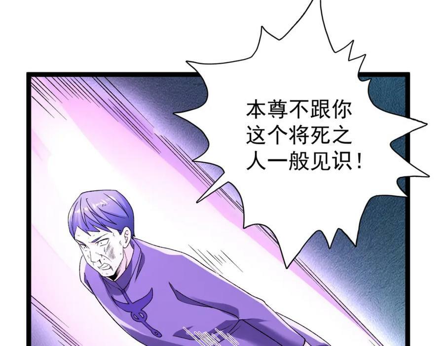 199 亥猪救场78
