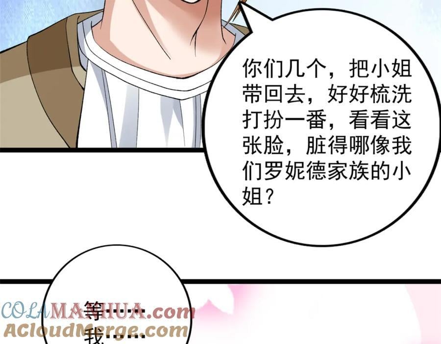 231 被奶芙偷亲了9