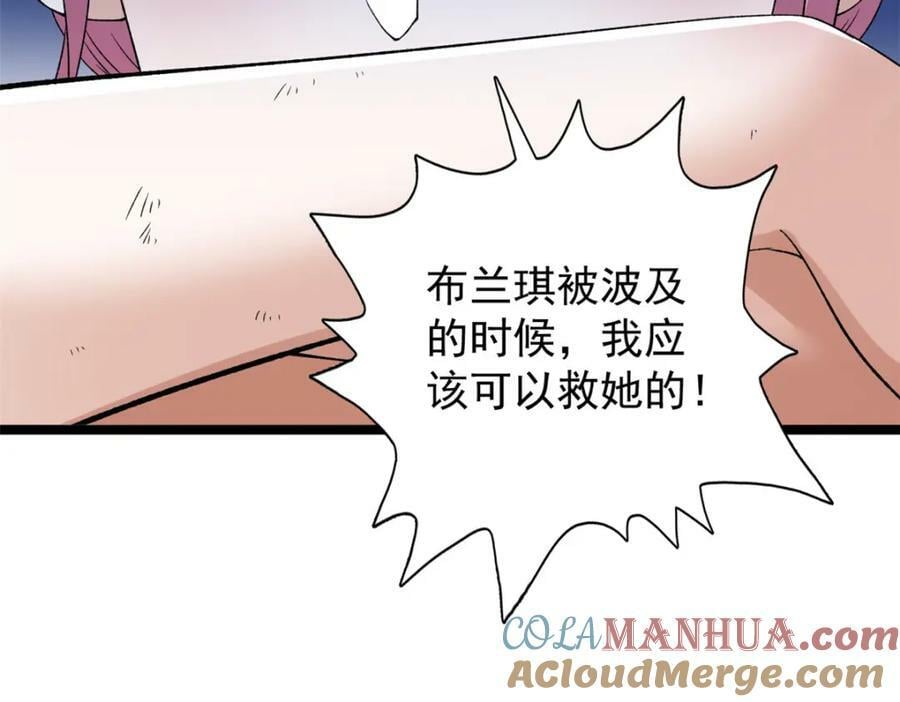 195 太帅也是种烦恼18