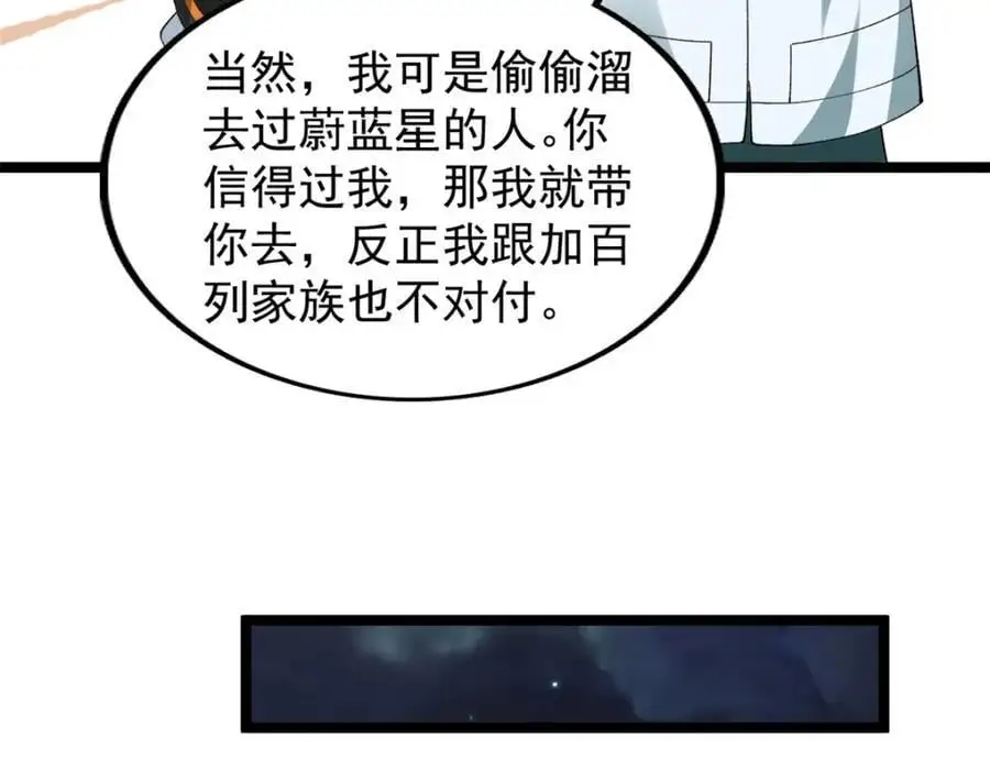 245 克里斯的计划34