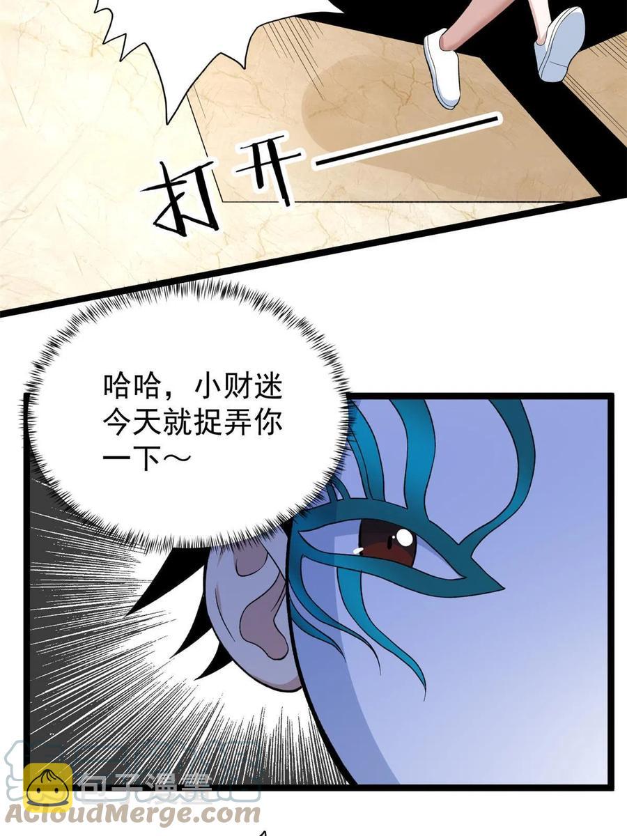 72 小财迷多多27