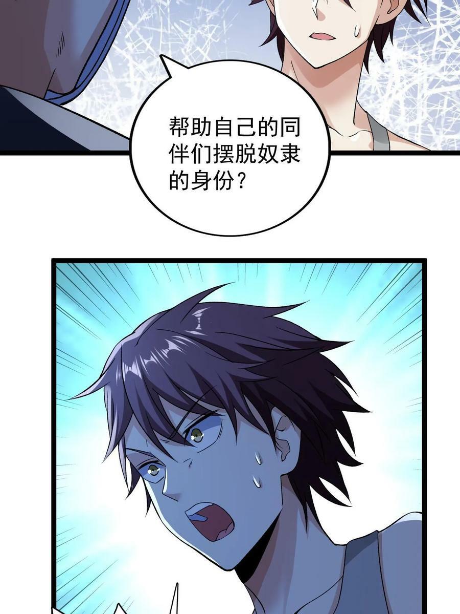 185 恐怖的虚界漩涡41