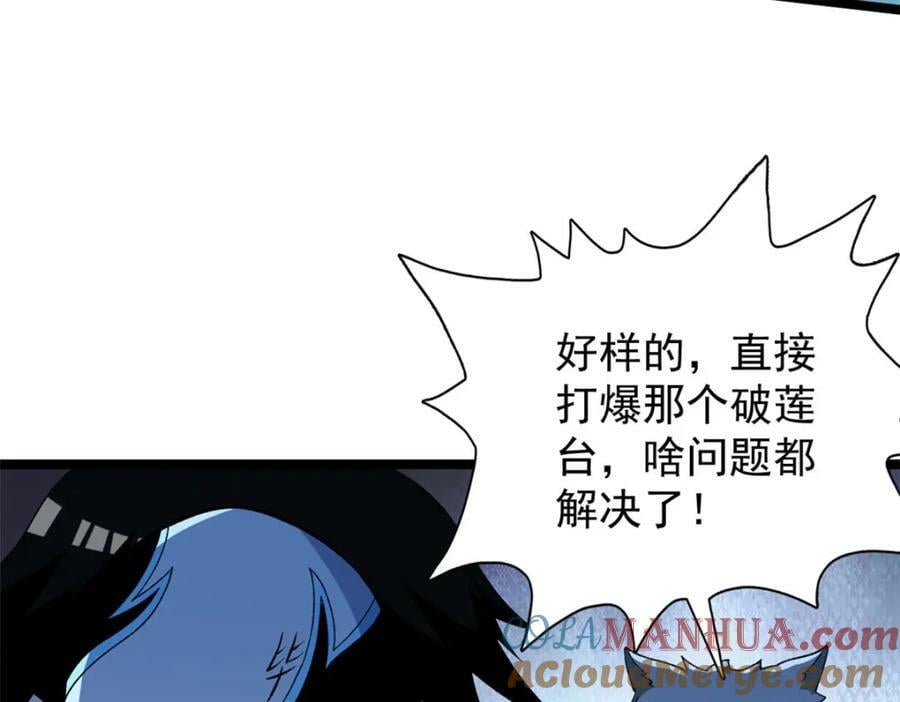193 嚣张的绿色火焰60