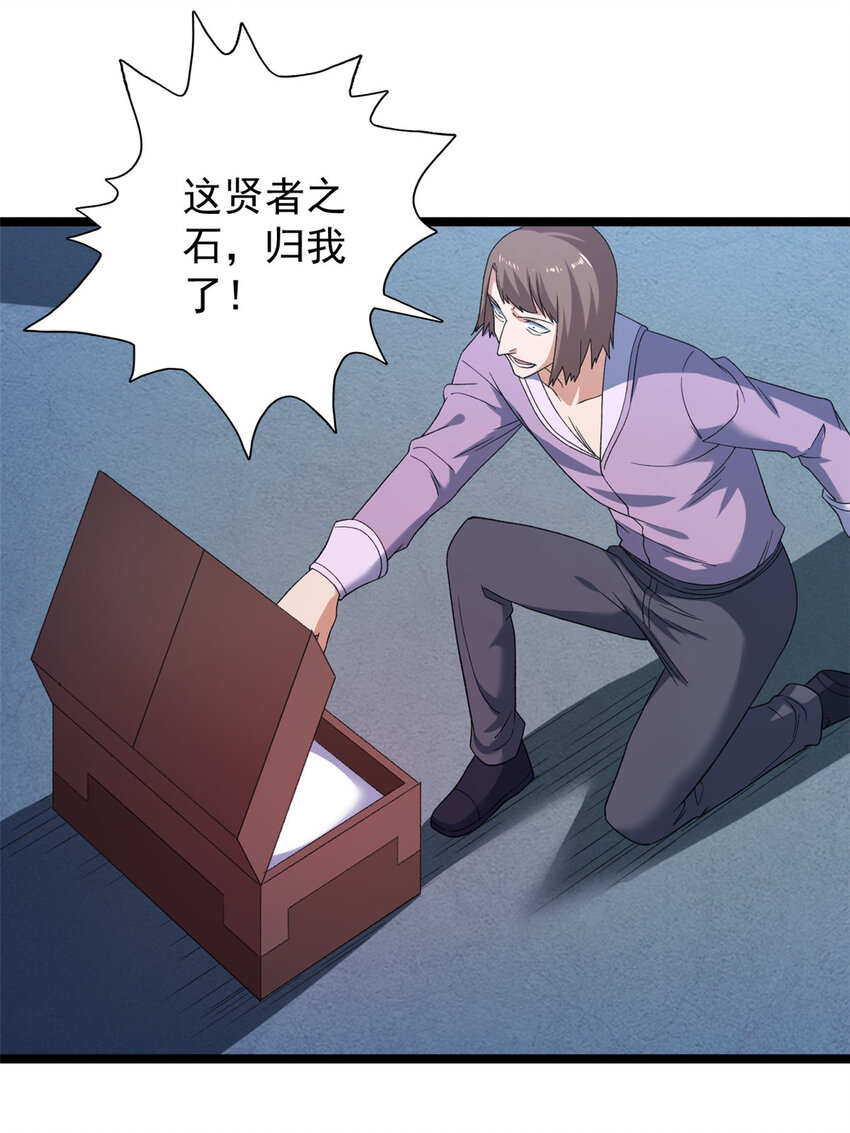 149 都想杀人灭口38