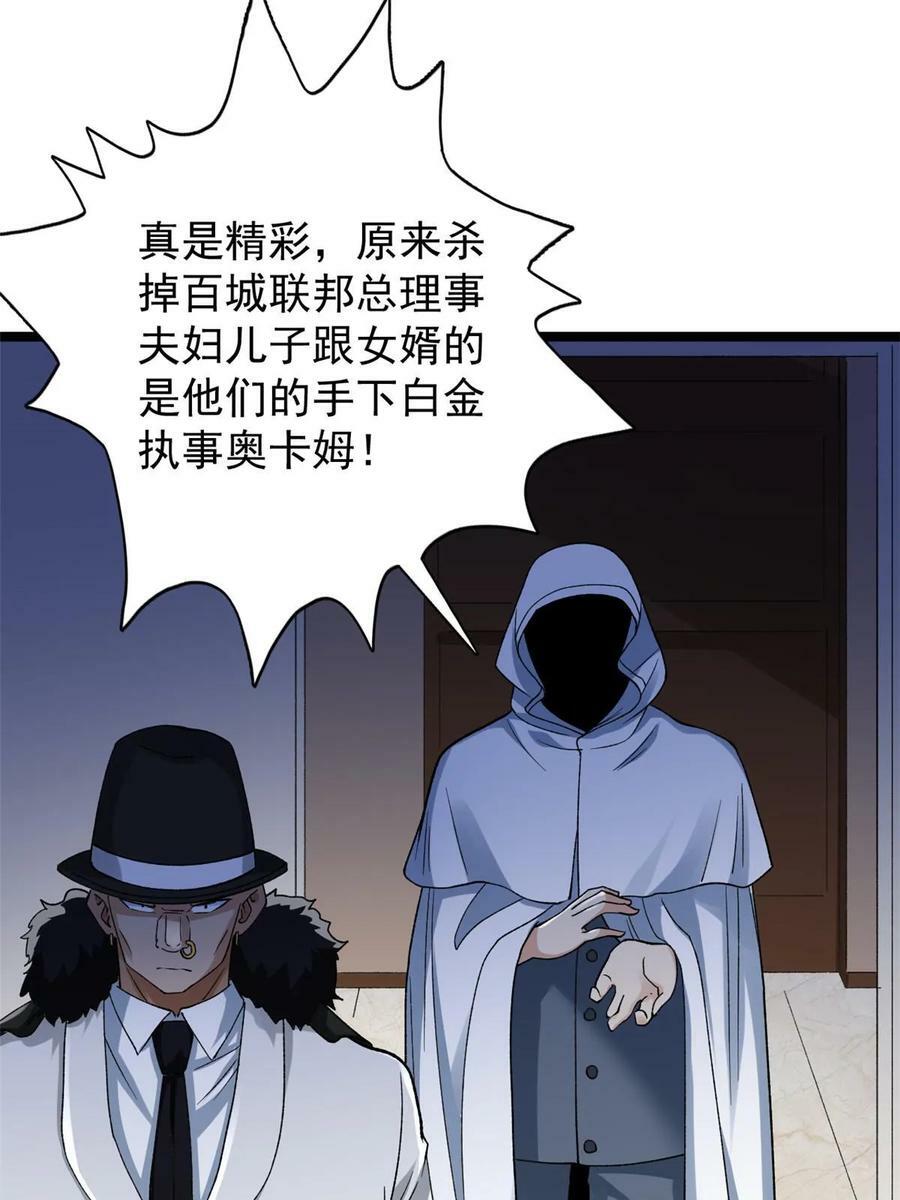 181 四阶出手13