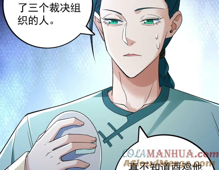 207 整顿混乱海域36