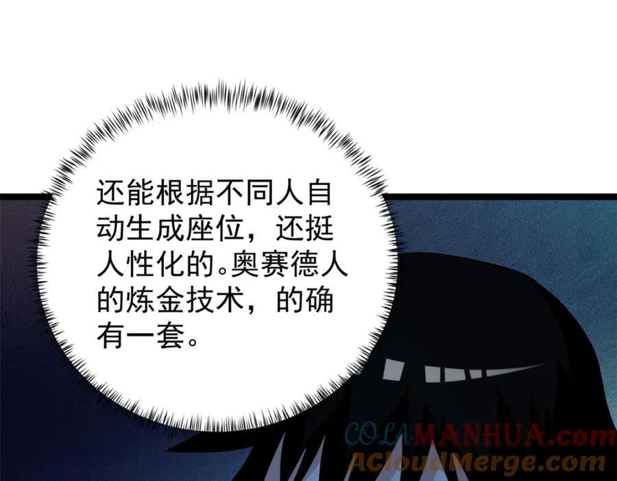 230 雨师奥义42