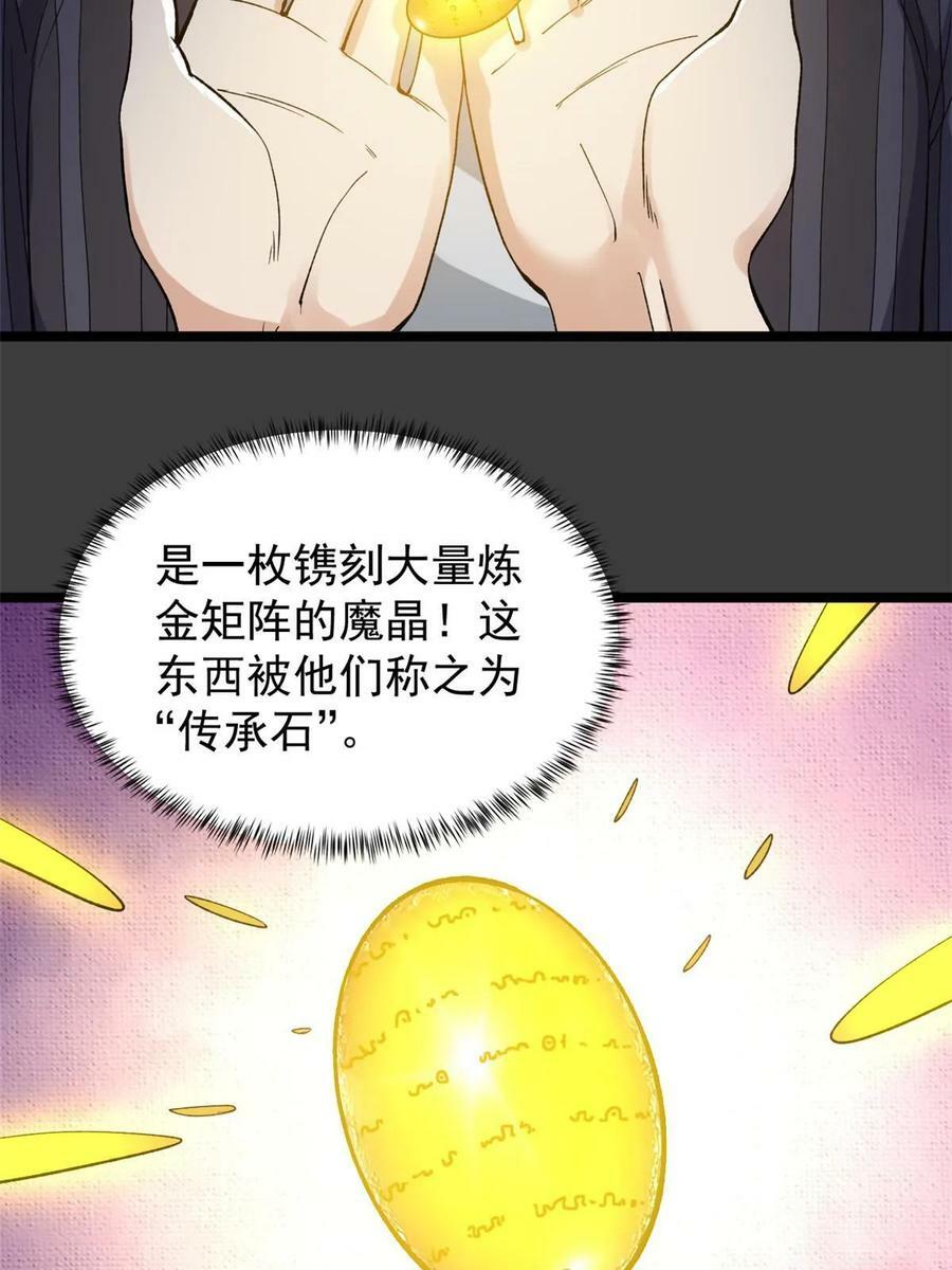 175 冥想法的真面目22