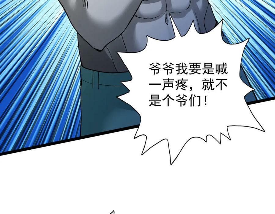 192 荒古圣体45