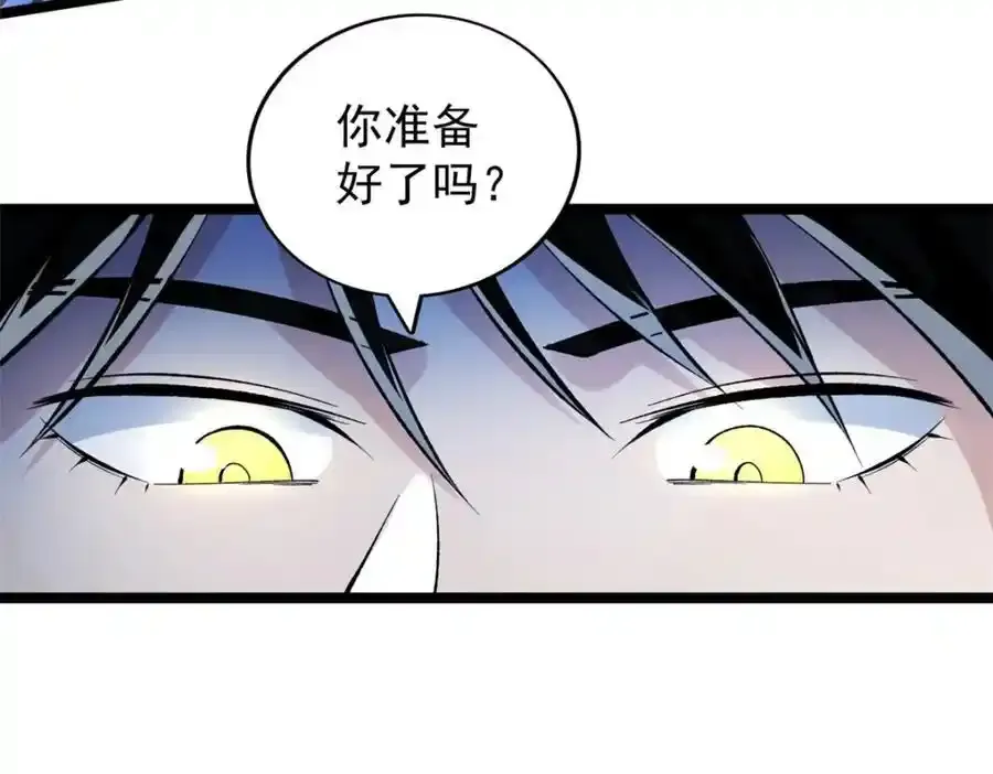 250 终章56