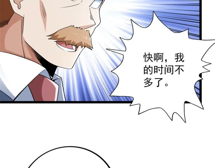 199 亥猪救场85