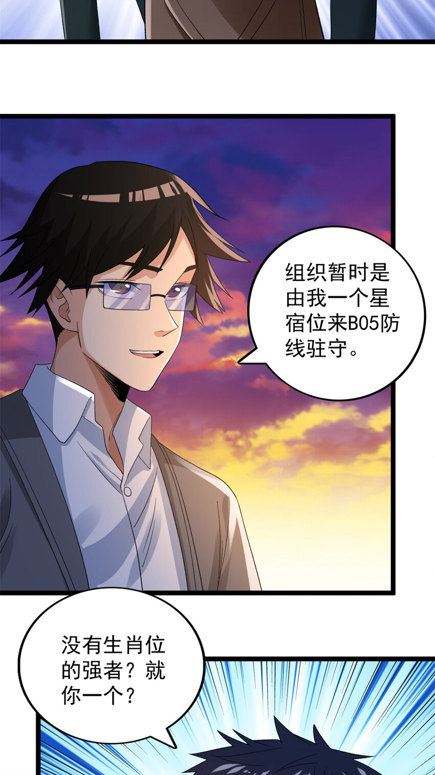 133 赴任B05防线18