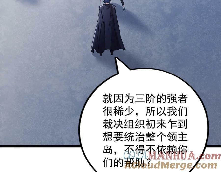 213 审判！有罪的手下败将57