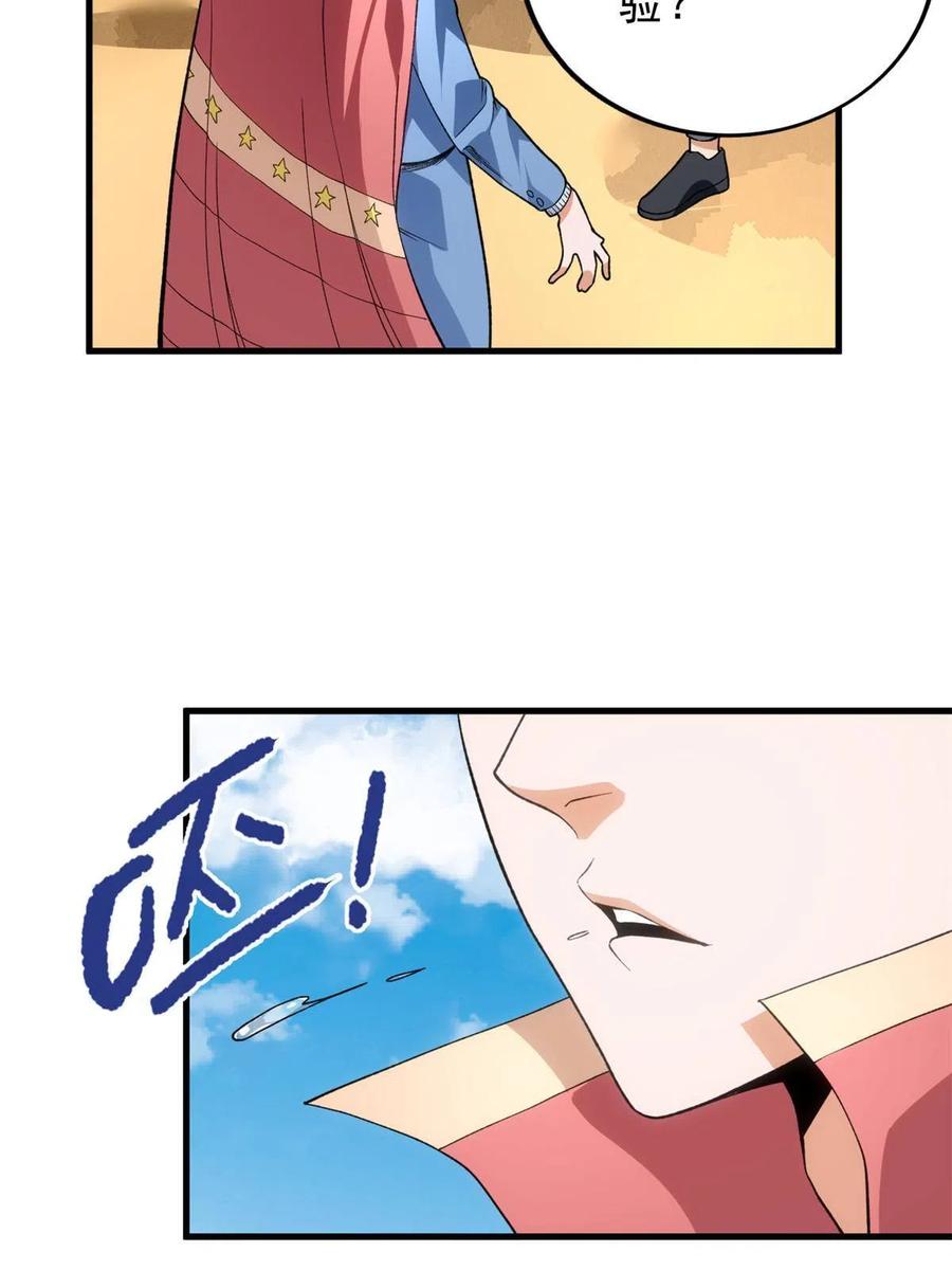 68 揭穿星条披风38