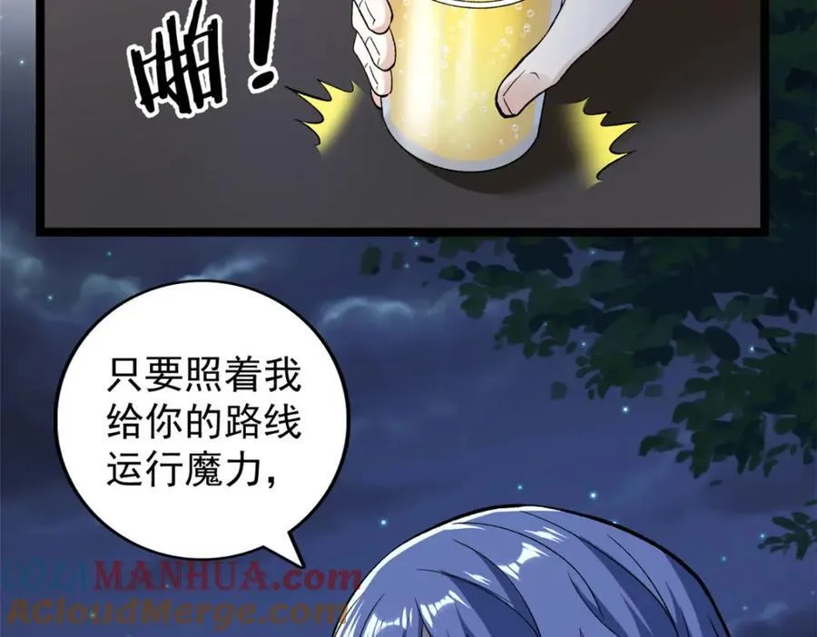240 见到戴蒙69