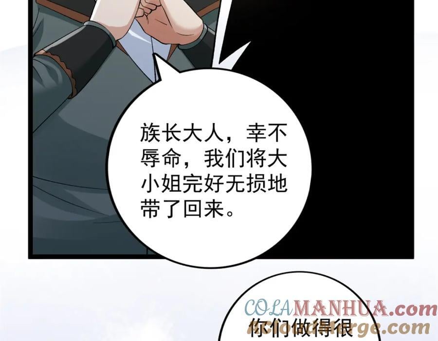 230 雨师奥义66