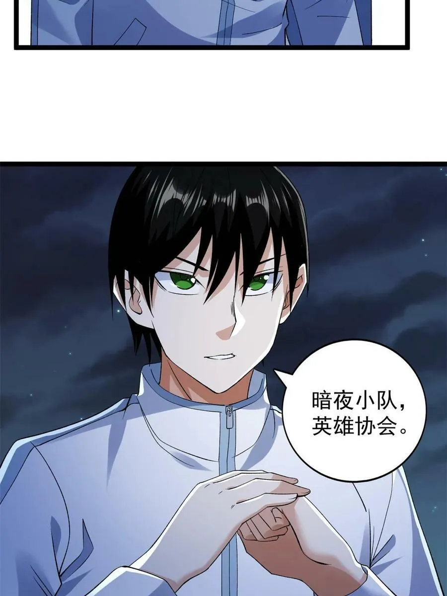 190 绿焰支配者10