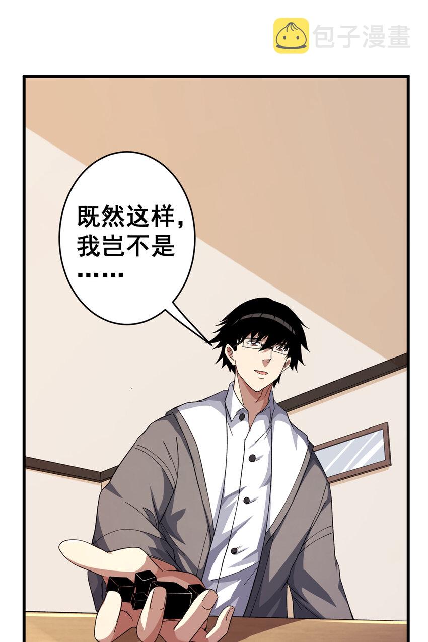 11 异能分解28