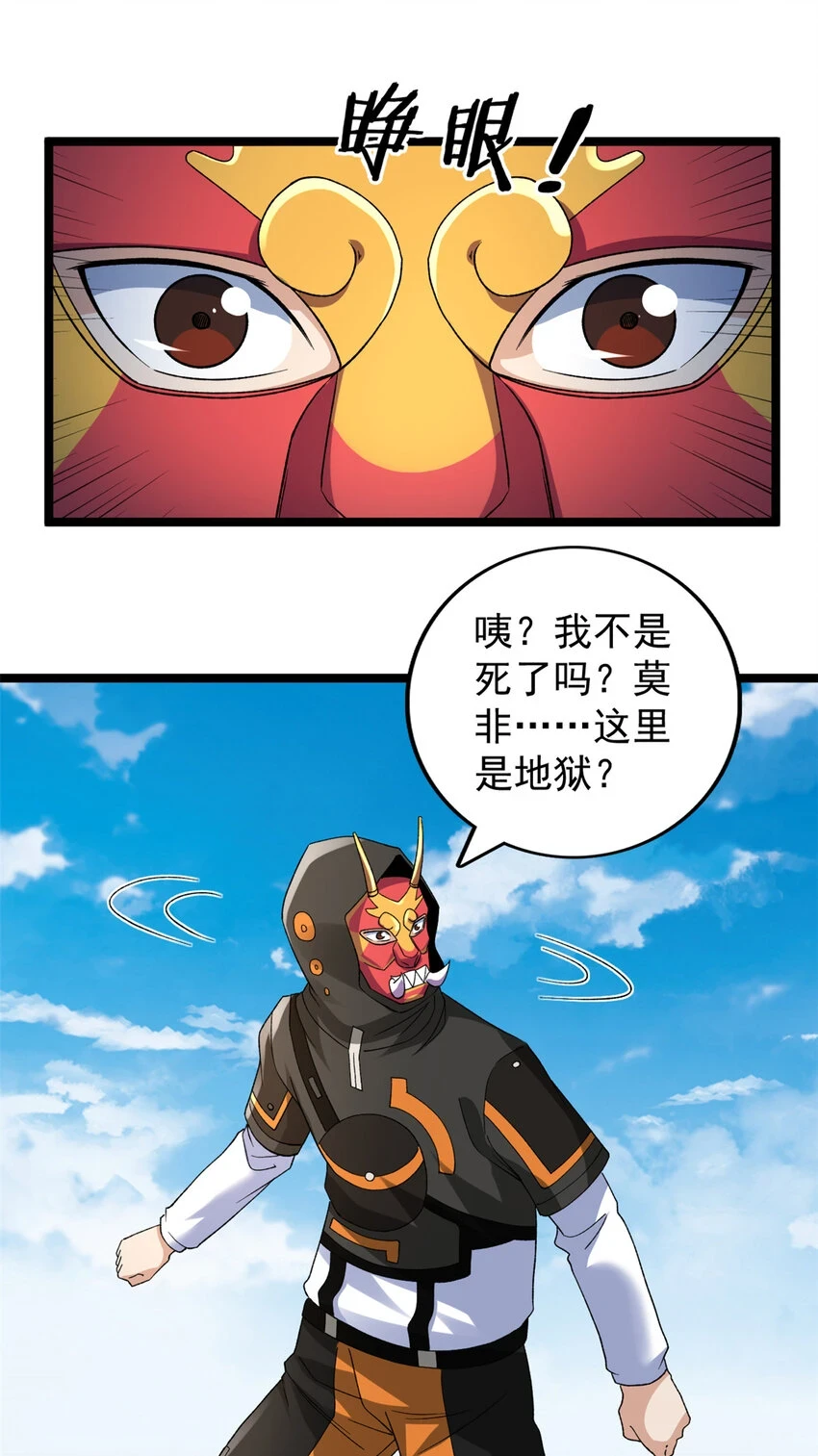 169 剥离光蚀圣者9