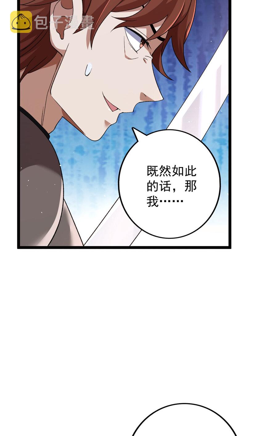 119 酉鸡给人戴绿帽？28