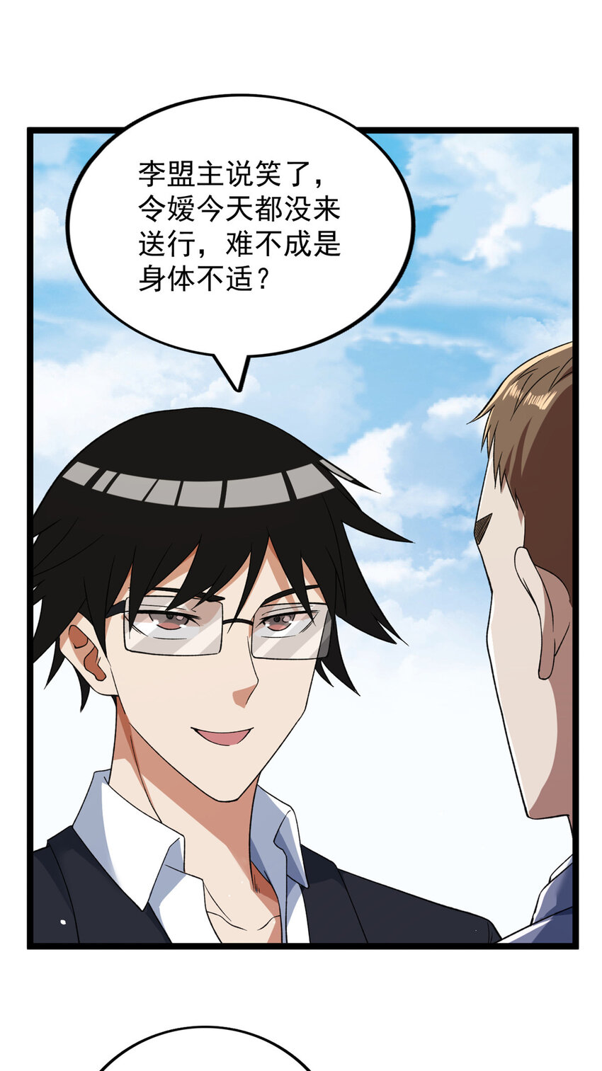 119 酉鸡给人戴绿帽？9