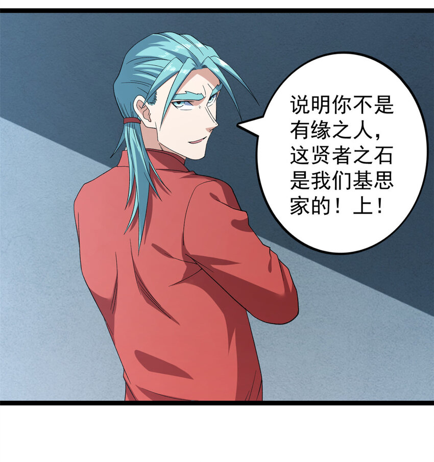 149 都想杀人灭口41