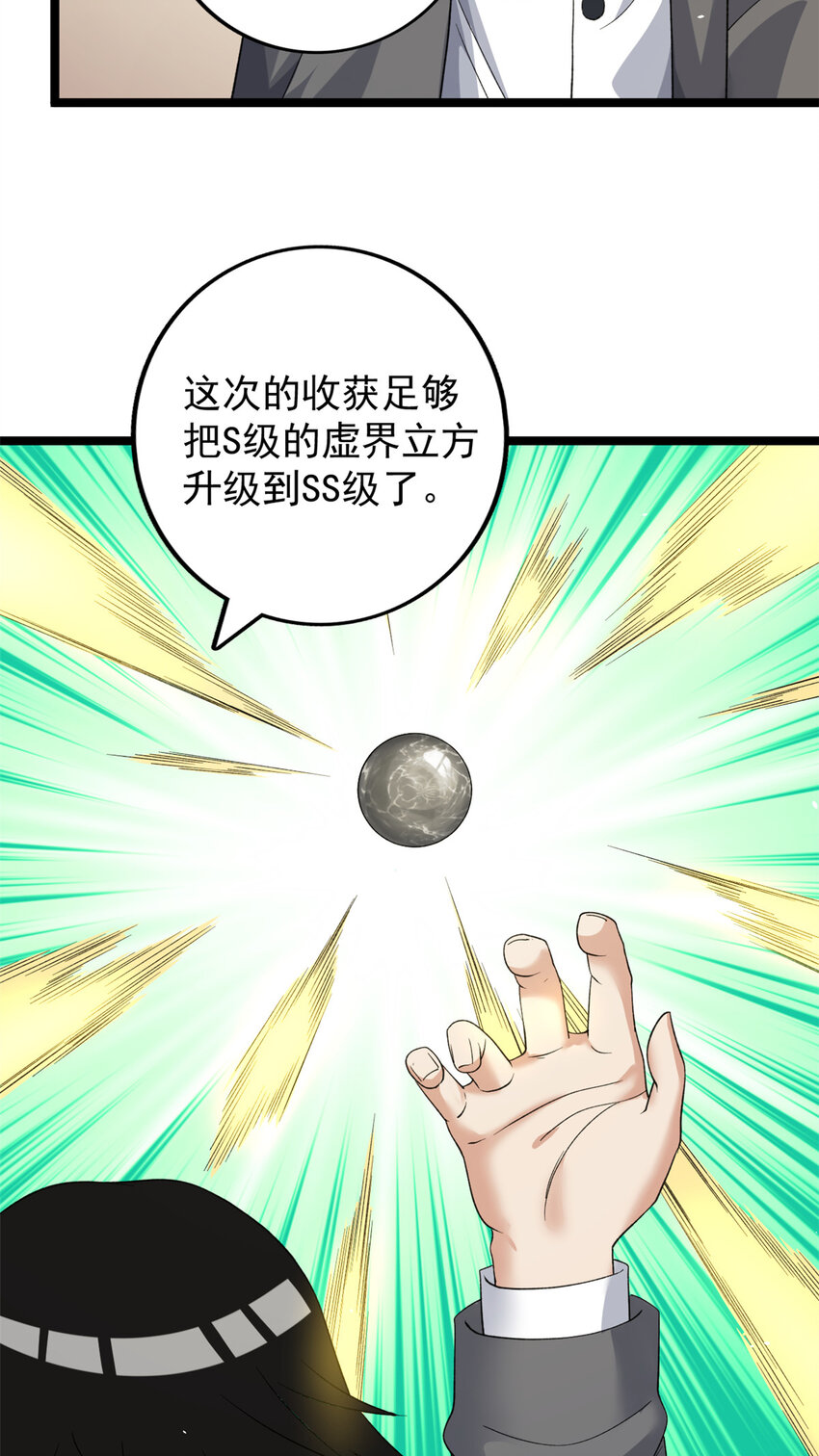 132 空间系的亥猪14