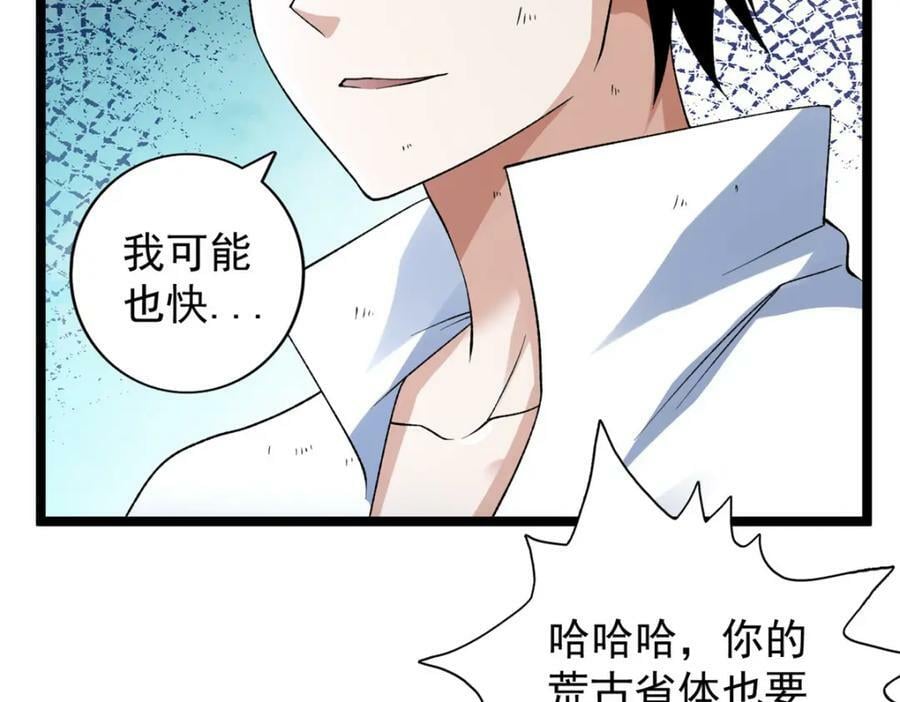 198 杨希苏醒13