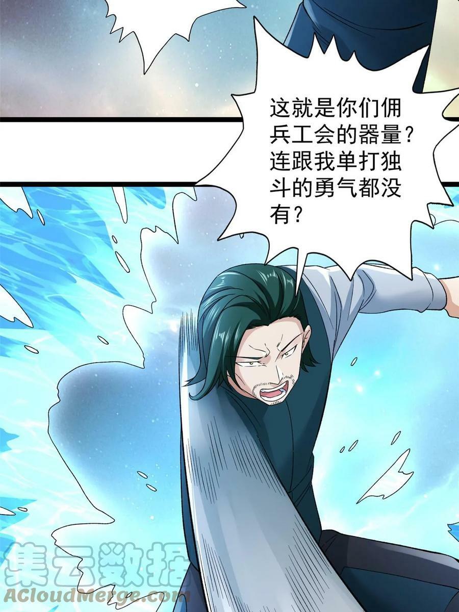 182 杜兰，光明城城主15