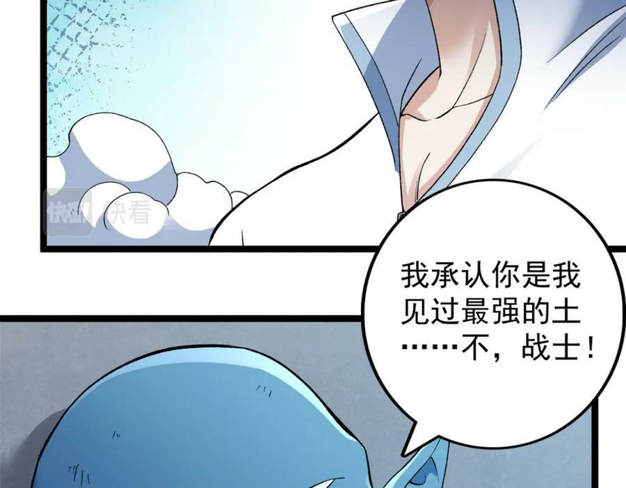 193 嚣张的绿色火焰91