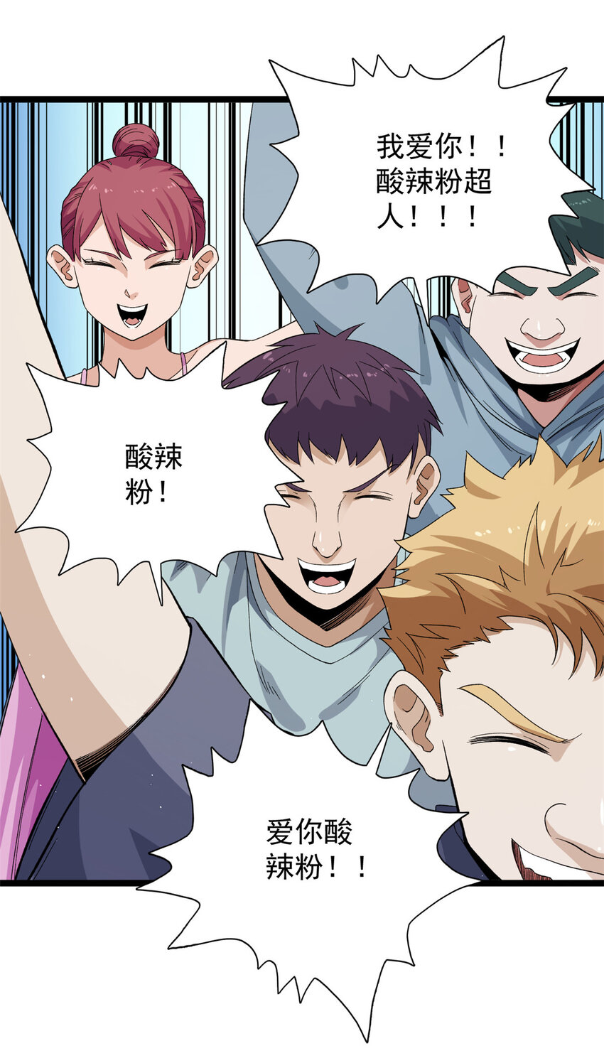 30 控偶酸辣粉超人21