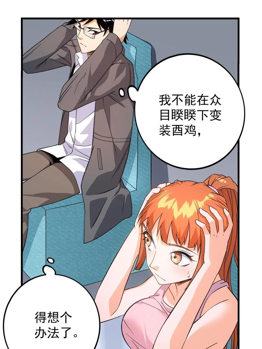 65 遭遇劫机37