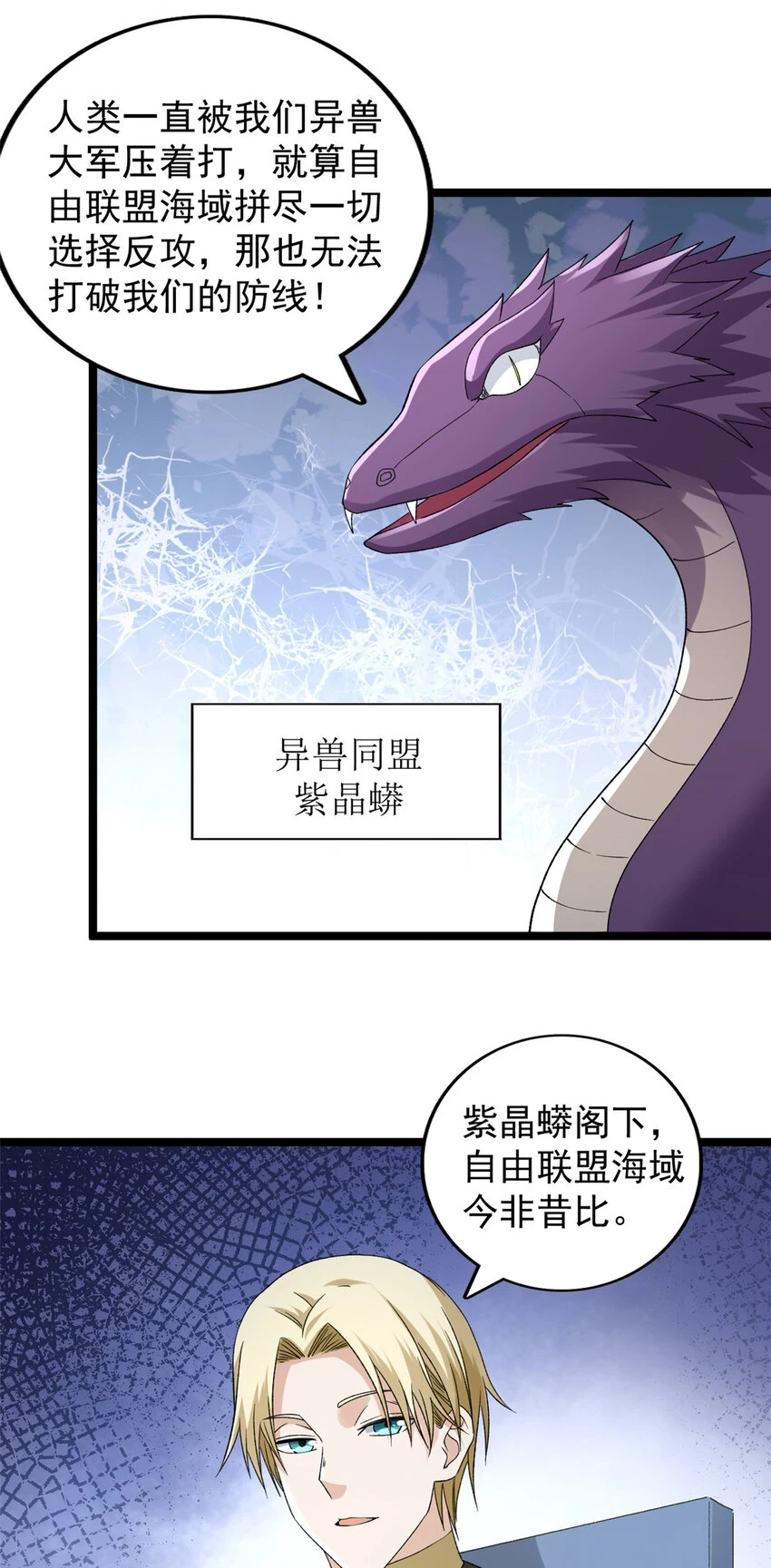172 盟友咒印11