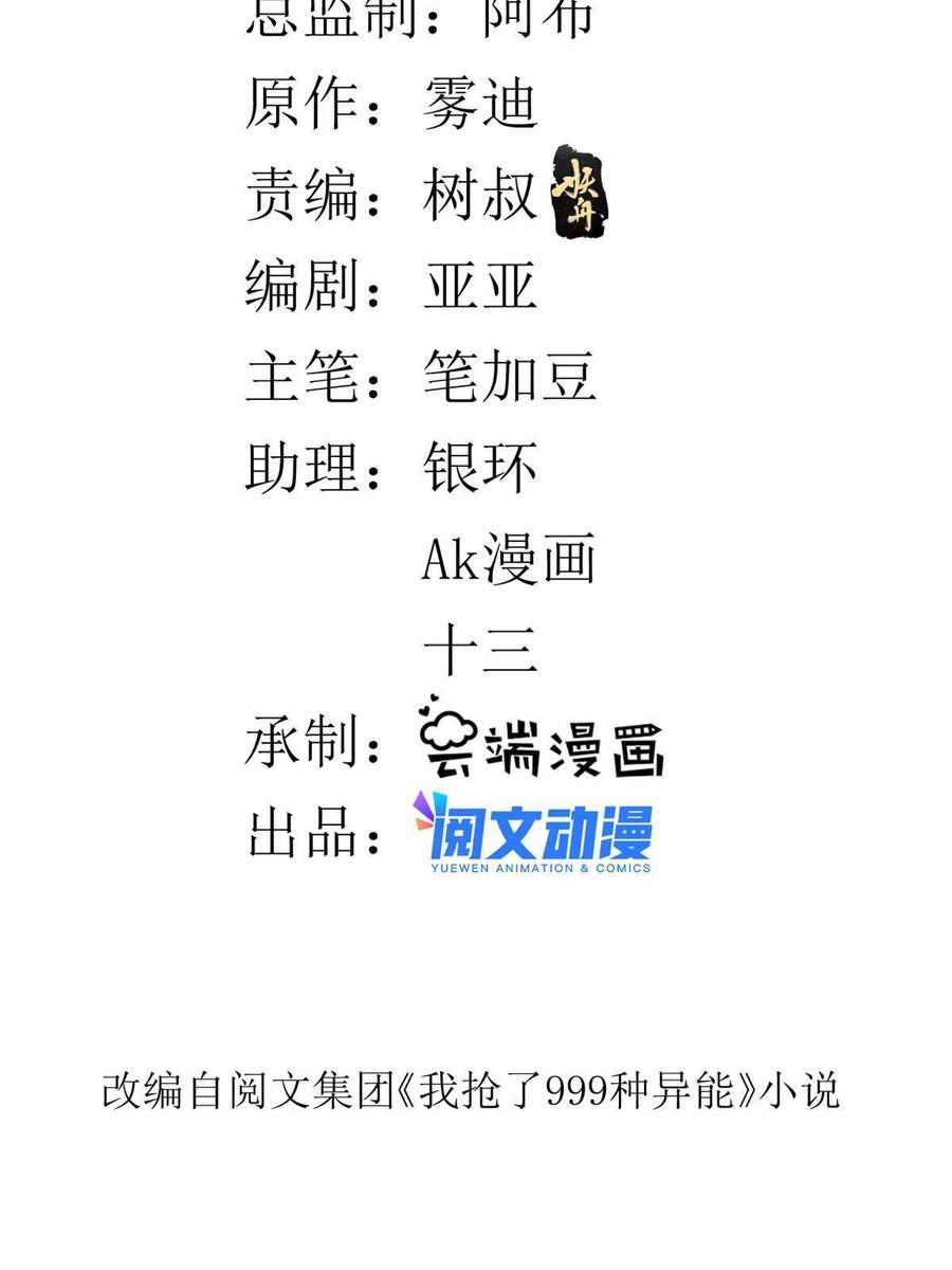 69 发疯的星条披风2