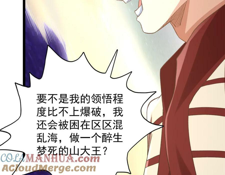 209 震动奥义42