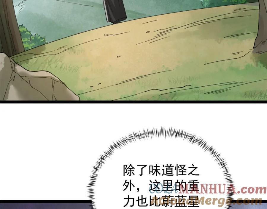 229 混入奥赛德9
