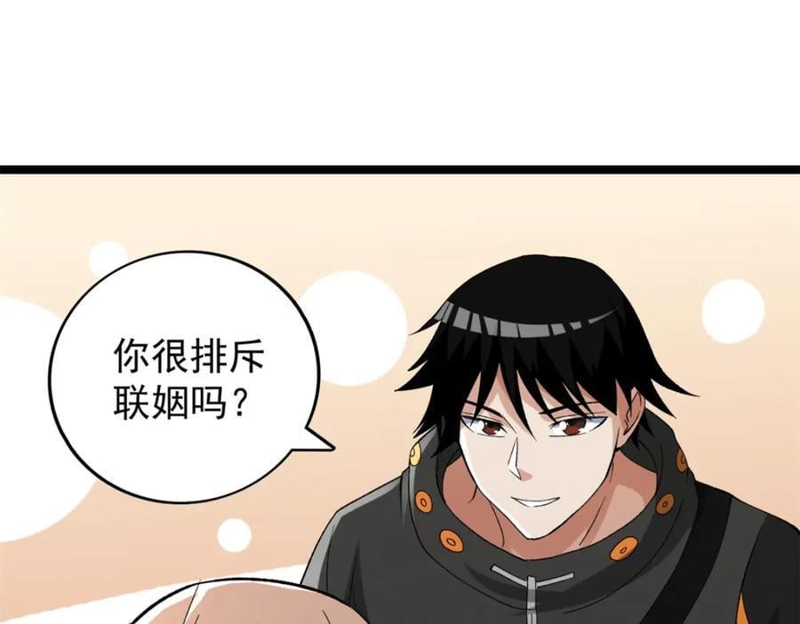 231 被奶芙偷亲了65