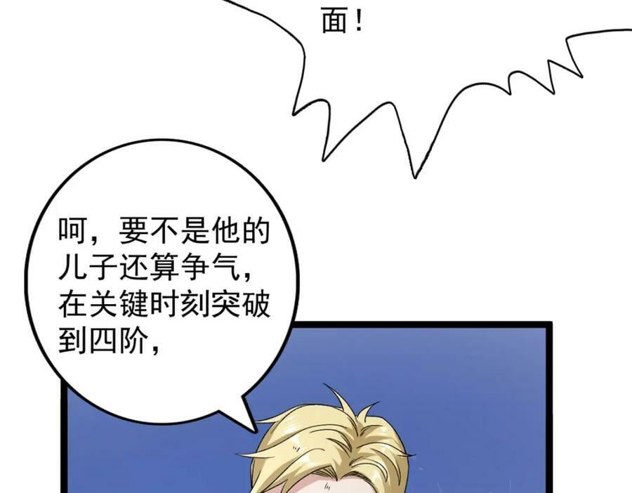 210 地心石乳呢？43