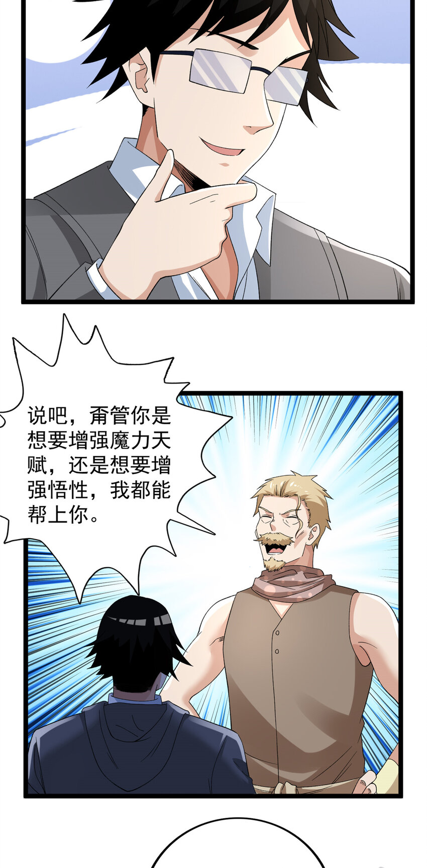 157 领悟法则奥义18